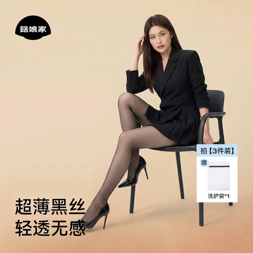 菇娘家0D超薄夏丝袜女防勾丝自然