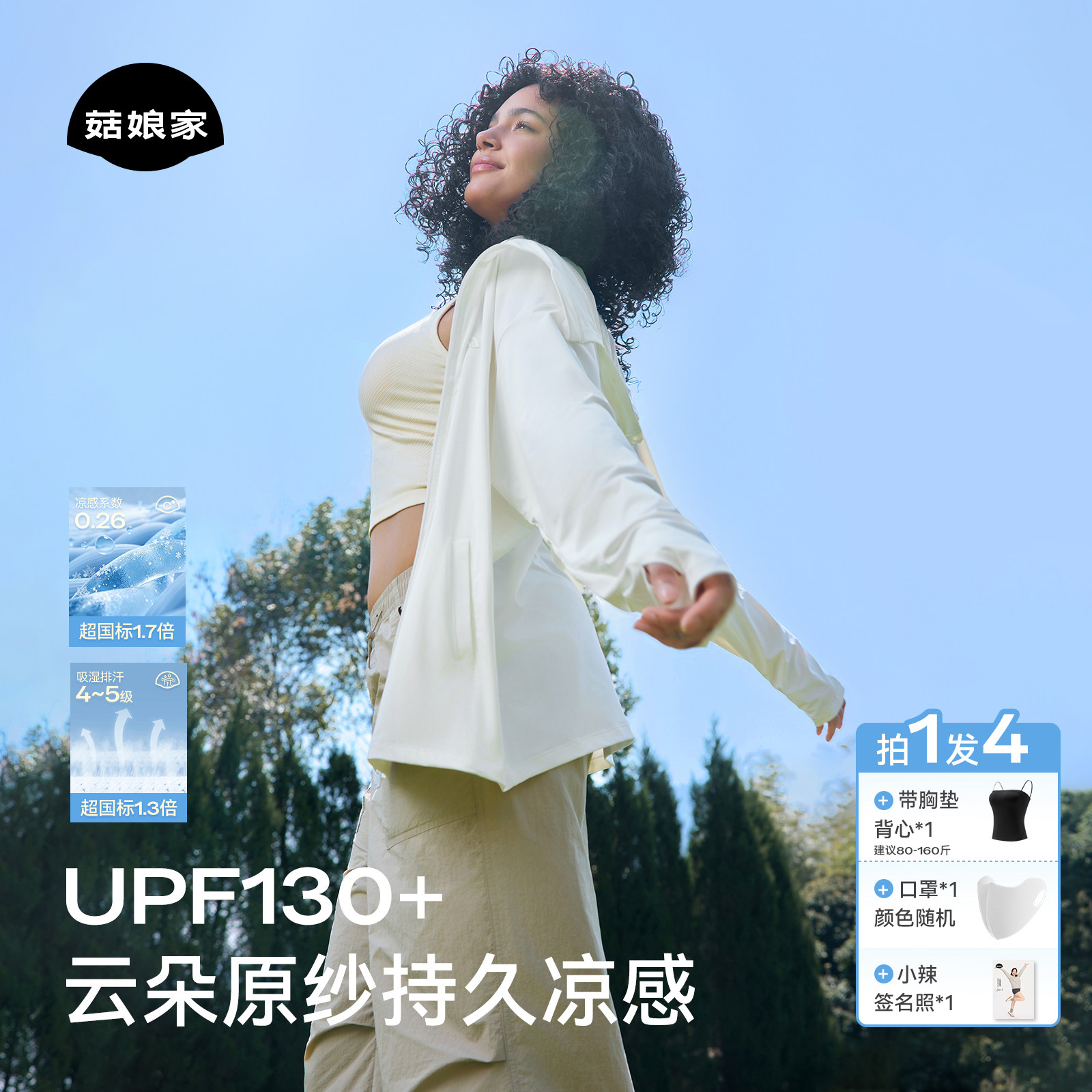 菇娘家大码防晒衣女新款夏透气宽松冰丝薄外套防紫外线UPF130+