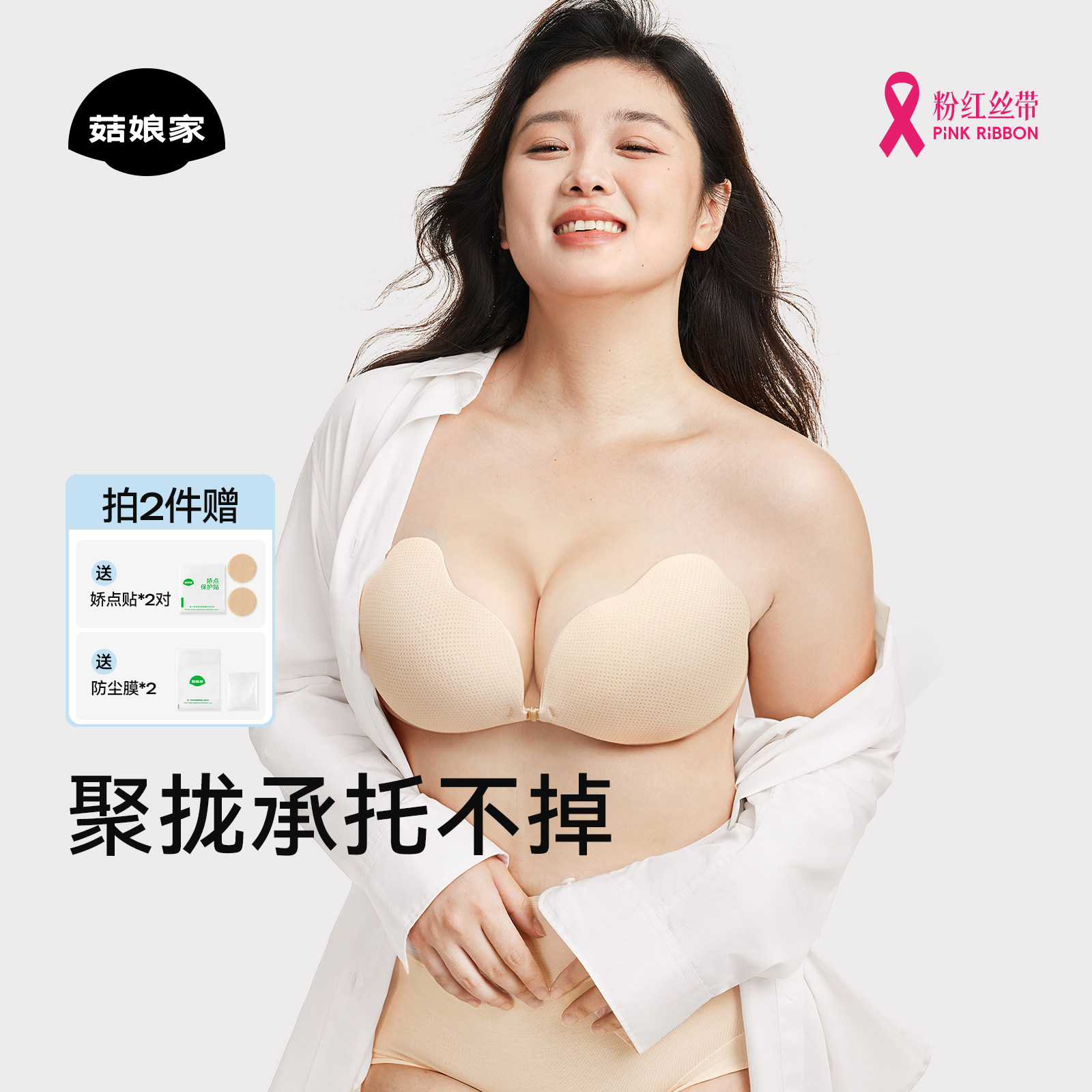 菇娘家蝴蝶杯胸贴女聚拢上托婚纱用大胸防下垂小胸显大隐形内衣