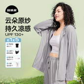 菇娘家大码 夏透气宽松冰丝薄外套upf130防紫外线 防晒衣女2026新款