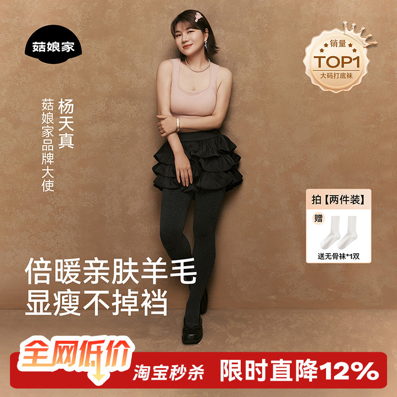 菇娘家澳洲美丽诺羊毛灰色打底裤连裤袜女秋冬加绒保暖外穿压力袜