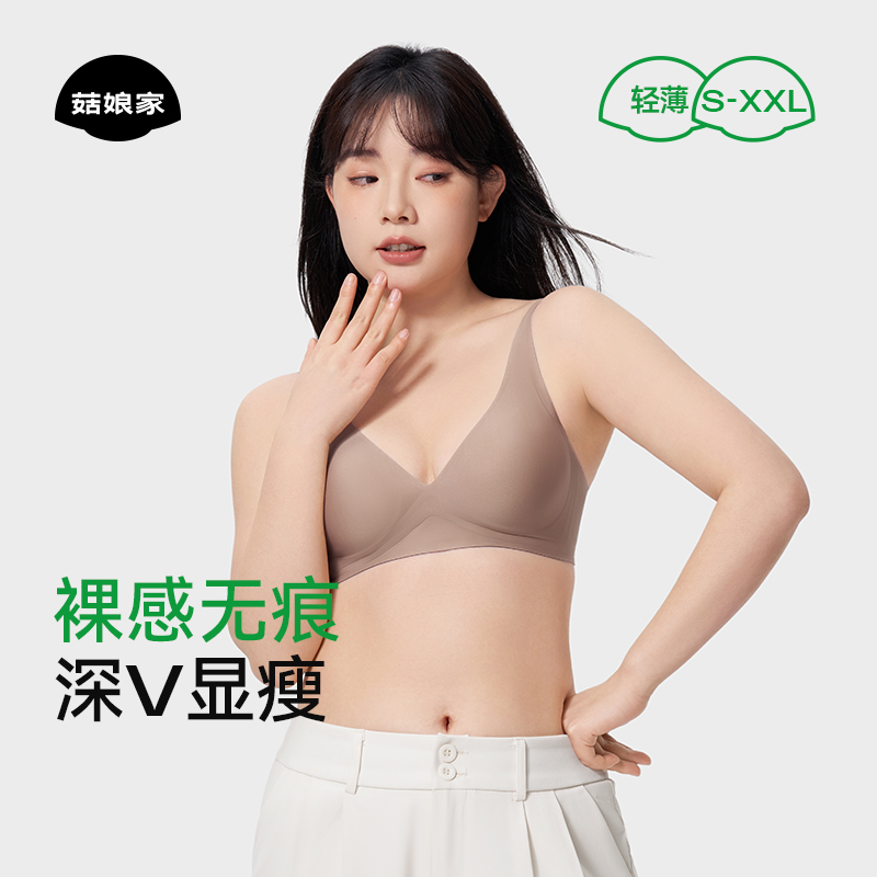 菇娘家【果冻条软支撑】无痕舒适反重力防凸点内衣女无钢圈文胸罩