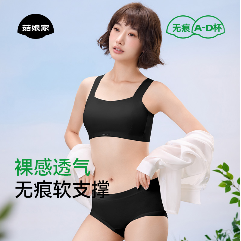 菇娘家无痕内衣女2025夏季新款聚拢粉底液隐形背心薄款大胸胸罩
