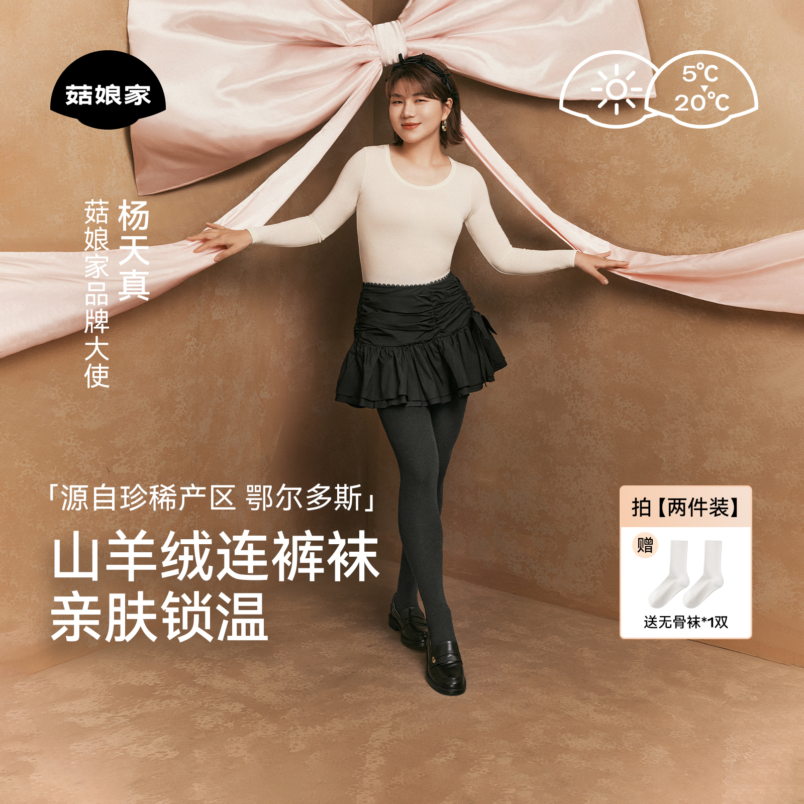 菇娘家羊绒蚕丝打底裤女外穿保暖