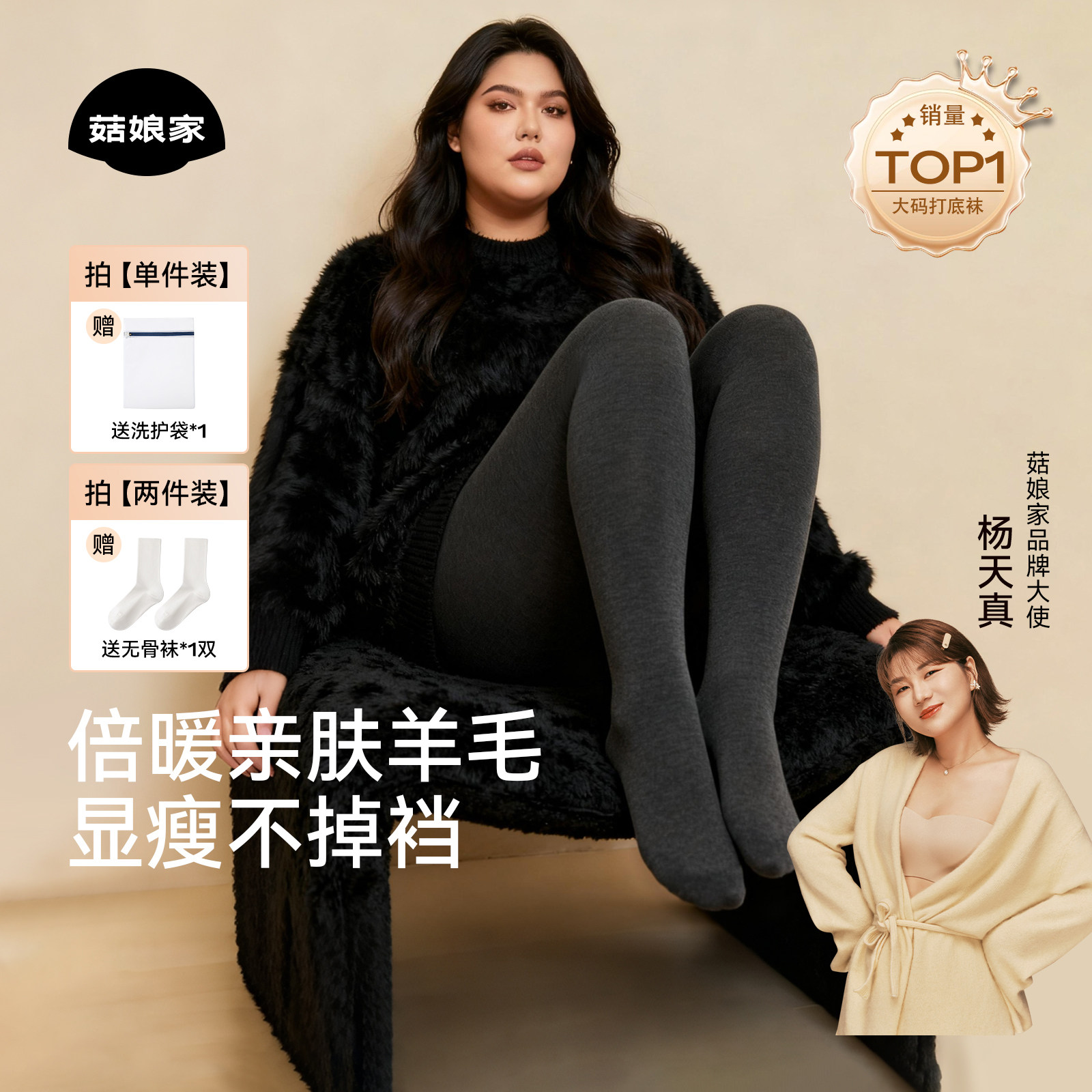 菇娘家澳洲绵羊毛灰色打底裤连裤袜女冬加厚保暖深灰色瘦腿压力袜,女士内衣/男士内衣/家居服,连裤袜/打底袜,淘宝优惠券,粉丝福利购,淘宝优惠卷