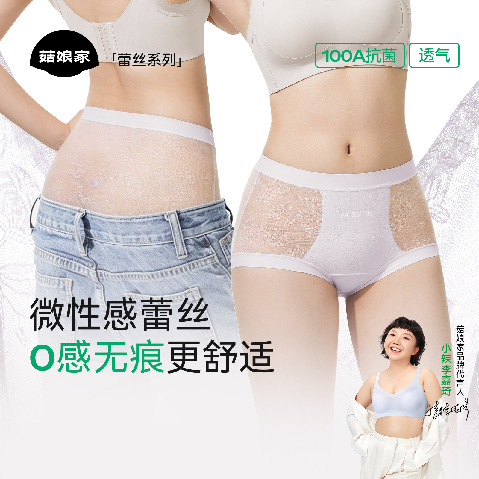 菇娘家蕾丝女士内裤无痕透气性感女蕾丝内裤2026年新款女士三角裤