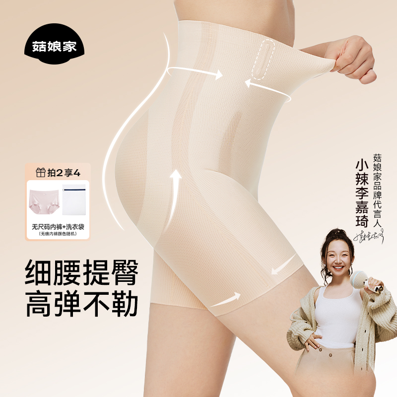 【明星同款】2025全新升级收腹裤