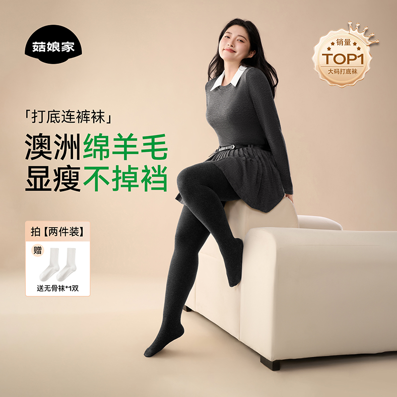 杨天真同款羊毛打底裤