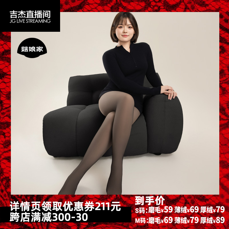 【小辣代言】黑透肤光腿神器大码