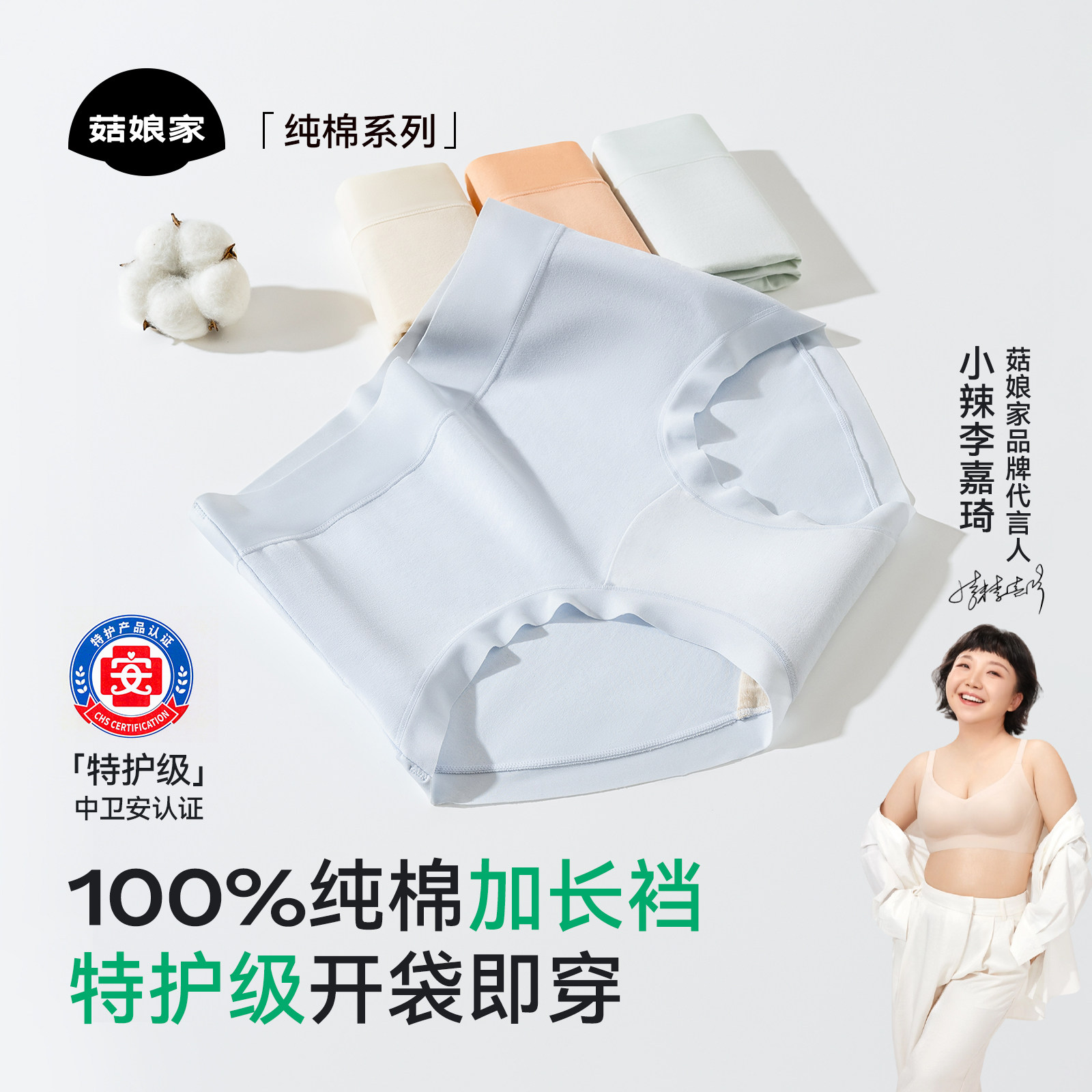 菇娘家纯棉0染棉内裤女加长裆图片