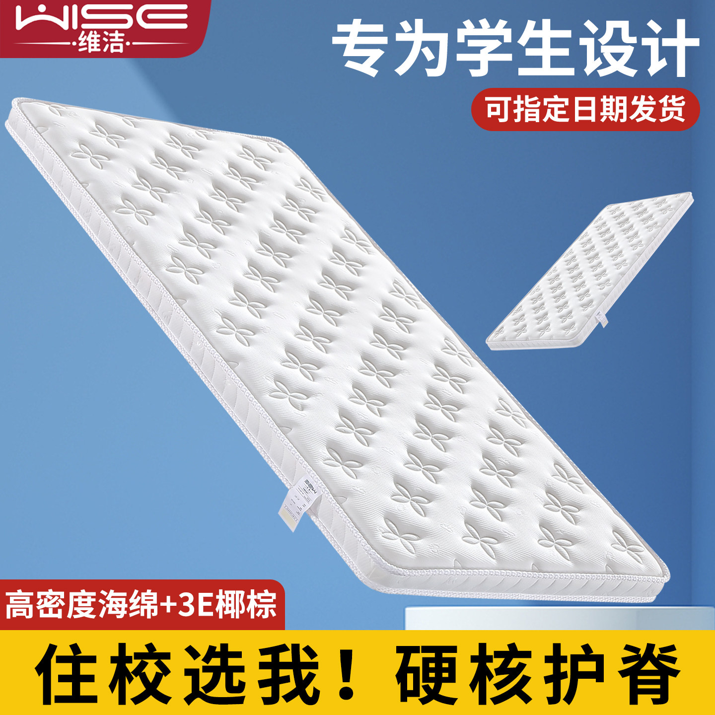 天然椰棕床垫宿舍学生单人记忆棉高密度海绵90cmx190cm住校专用