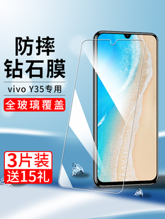 适用vivoY35钢化膜y35m手机vivo全屏V2230A新款 viv0viviy丫voviy步步高vovoyⅴivoyⅰvoyⅵoy∨iv5g外vi355g