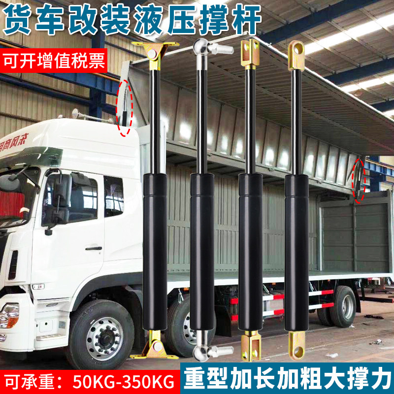 货车飞翼门液压杆厢式货物支撑杆车厢专用伸缩顶杆重型弹簧气压杆