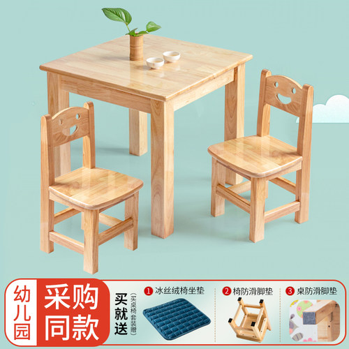幼儿园同款全实木儿童早教桌椅