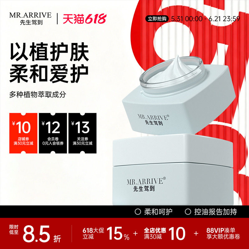 FOFY先生驾到面霜男士春季保湿霜清爽不油护肤品护脸霜官方正品