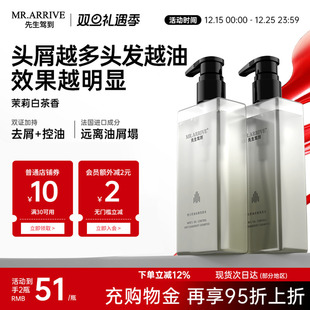 FOFY先生驾到洗发水控油去屑洗发露清爽清洁头皮蓬松男士套装专用