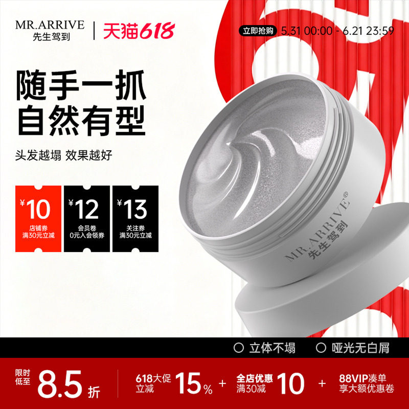 FOFY先生驾到发蜡造型哑光自然蓬松轻盈塑型透气男士不粘腻大背头