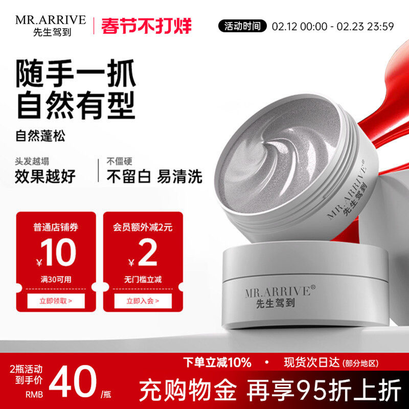 先生驾到FOFY发蜡男士定型清香自然蓬松发胶哑光持续塑型啫喱膏