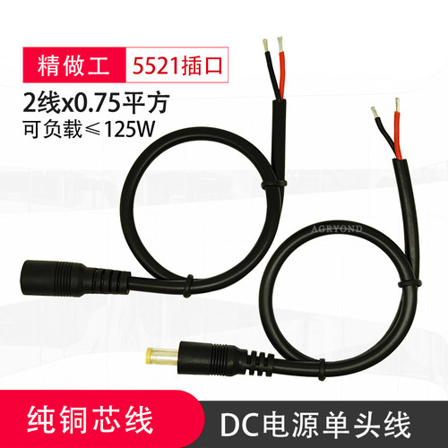 dc公头母头12v电源插头纯铜单头