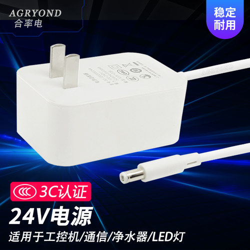 3C直流24V电源适配器1a2a3a稳定