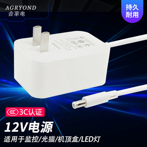 12V电源适配器光猫监控路由器