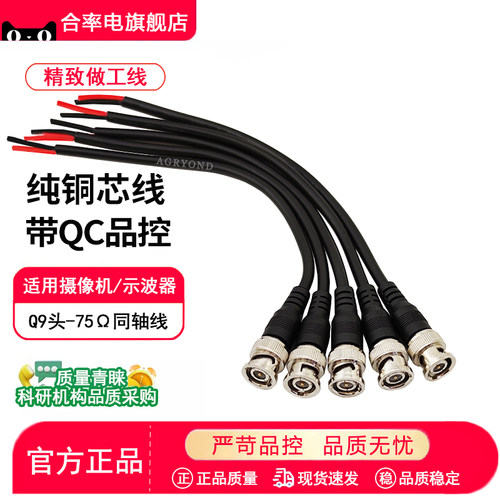 同轴BNC连接头免焊公/母头带尾线