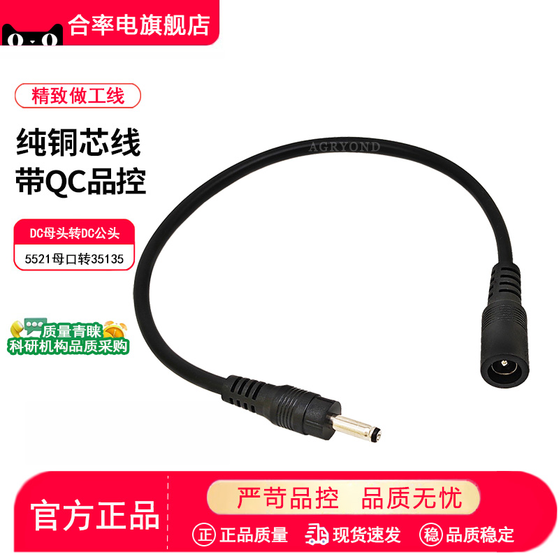 小头转大头3.5转5.5公对母延长线