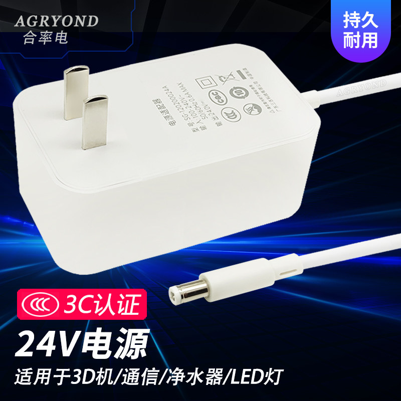 3C认证24V2A1A3A电源适配器变压器充电器线适用LED饮水机增压泵净水器充电线打印机电源适配器扫描仪5.5mm口,网络设备/网络相关,电源/适配器,淘宝优惠券,粉丝福利购,淘宝优惠卷