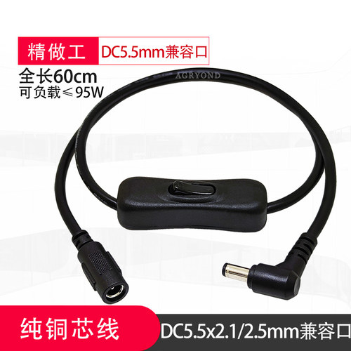 dc5.5电源线双公母带开关12v24v