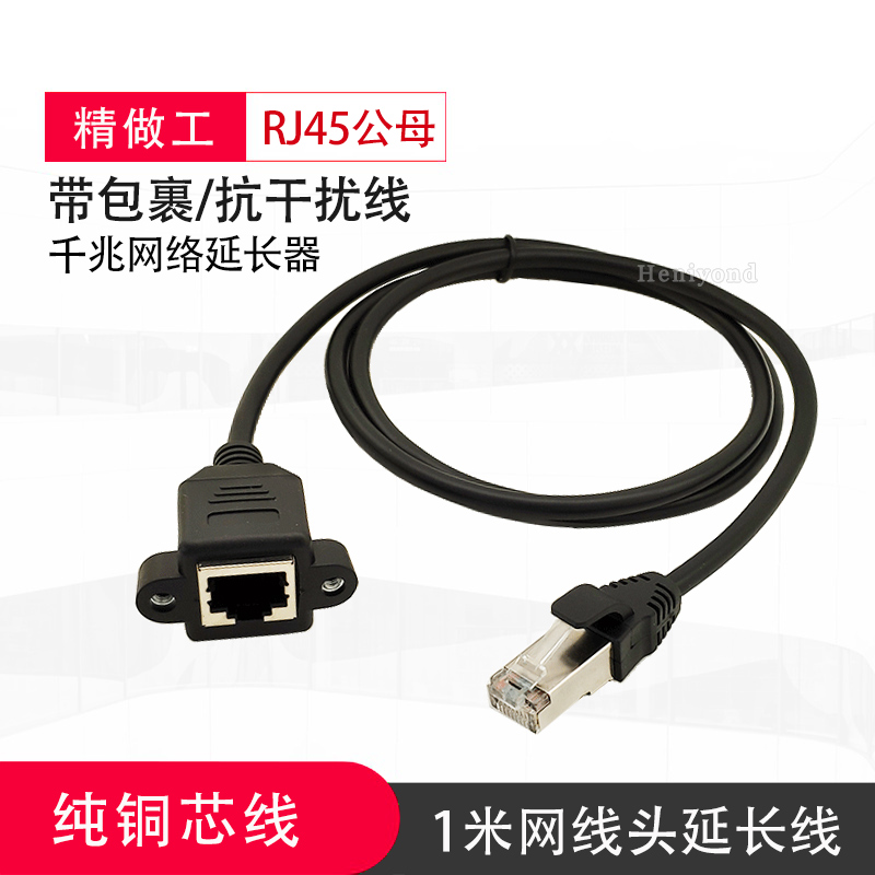 网线延长器线RJ45公对母转接头