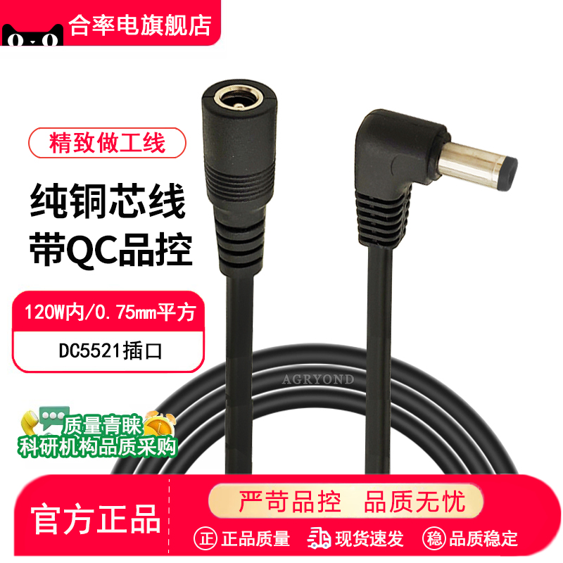 纯铜DC弯公母552110A大电流监控