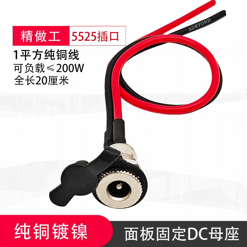 DC099带线母插座大电流金属公母