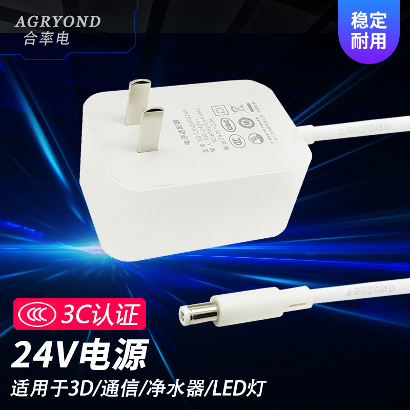 高品质DC24V电源适配器变压直流24V1A2A3A适用LED净水器水泵饮水机空气循环电风扇打印机电源供电1.5米3C认证,网络设备/网络相关,电源/适配器,淘宝优惠券,粉丝福利购,淘宝优惠卷