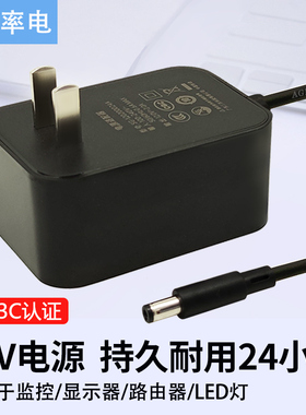 3C认证12V电源适配器1A2A3A5A适用监控显示器交换机路由器光猫电源开关电源线24W36W60W直流电源适配器防雷款