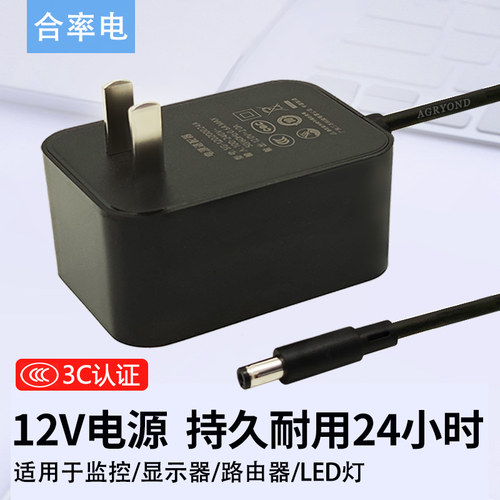 12V电源适配器光猫监控充电器