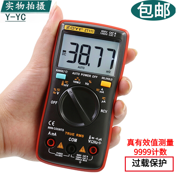 仪Z数1能9防烧T字万用表高A精度自动量程数显家用数字万0表