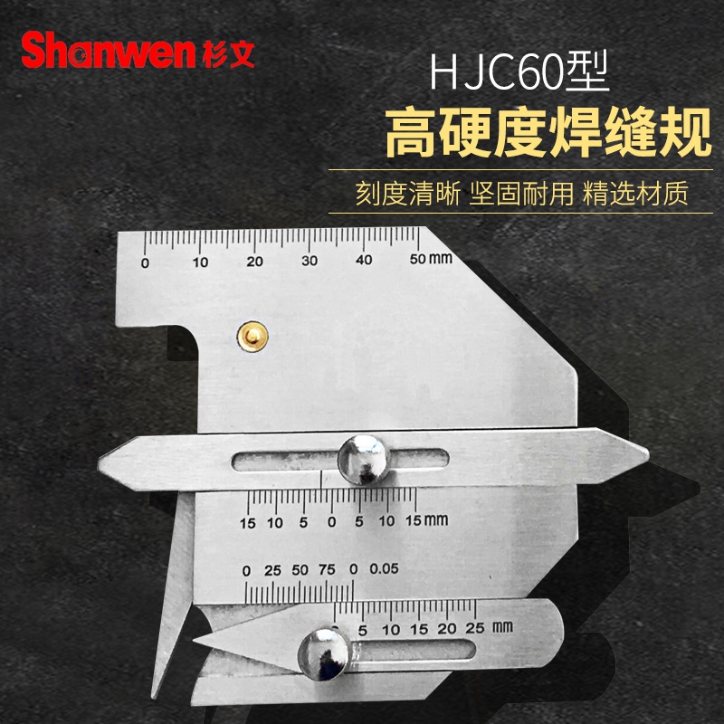 。HJC40尺型焊缝检测尺规焊脚HJC60型HJC30焊缝焊接检验尺