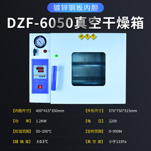 恒温片式 6020真空干燥箱实验真空烤箱空泵 真箱旋 DZhF 极速新品