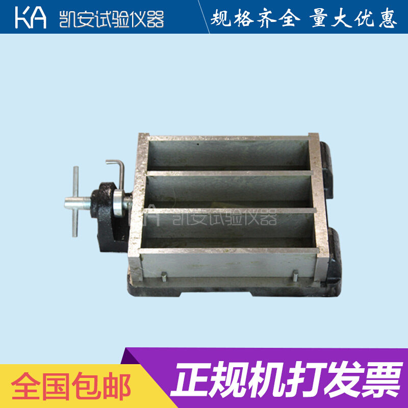 现货速发。胶40*40*160砂浆收干砂试缩试模配6.5试块mm孔模具水泥