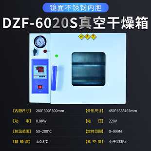 恒温片式 6020真空干燥箱实验真空烤箱空泵 真箱旋加热 DZF 新品