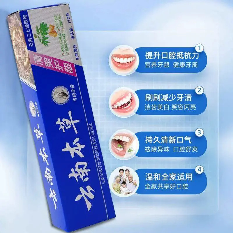 牙膏草本去口臭薄荷清新口气护龈中草药牙膏家庭装清洁牙口腔护理