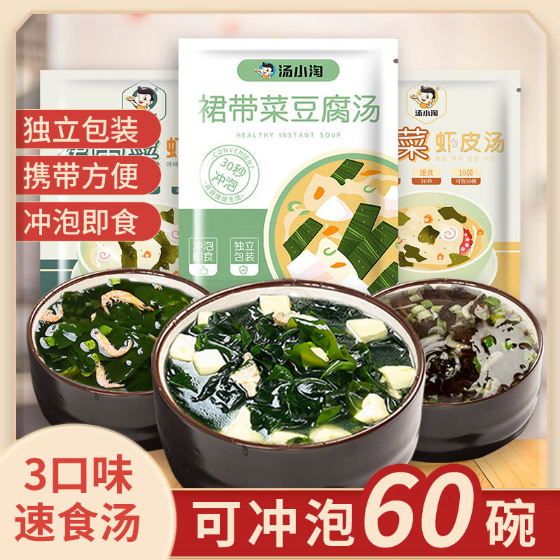 汤小淘裙带菜豆腐速食冲泡即食海藻海带味增汤料减低脂紫菜虾皮汤
