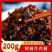 正宗酱都牛肉酱佐餐五香香辣牛肉酱下饭菜拌饭即食酱都香菇酱菜