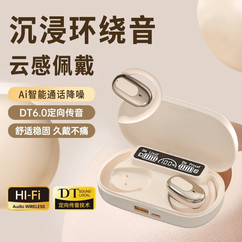 日本品质抖音新款GT802D不入耳OWS蓝牙耳机挂耳式运动耳机超长续