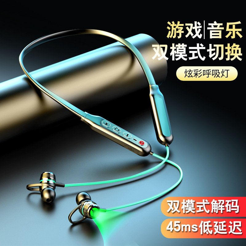 日本品质新款蓝牙双耳挂脖式耳机双模式切换智能降噪吃鸡游戏低延