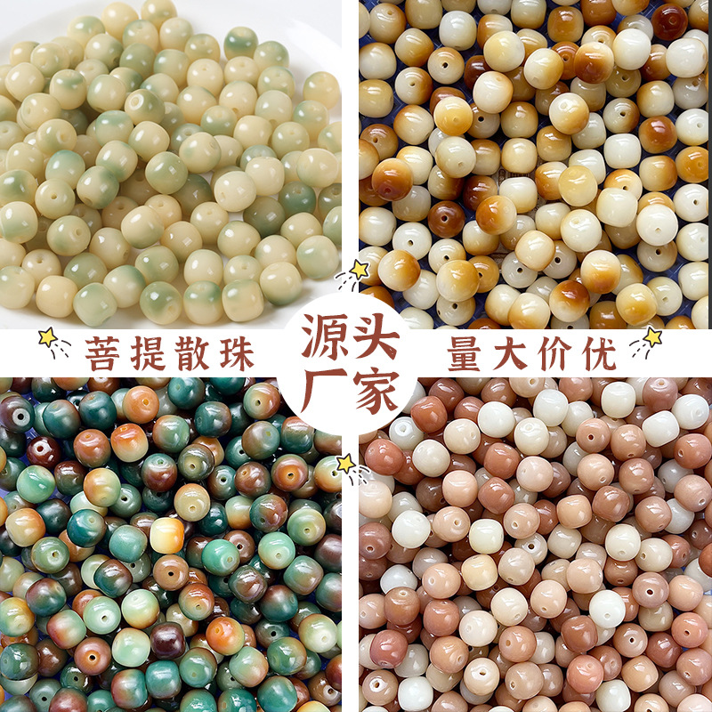 日本品质白玉菩提根手串散珠飘花渐变多宝高抛配件DIY菩提子散珠