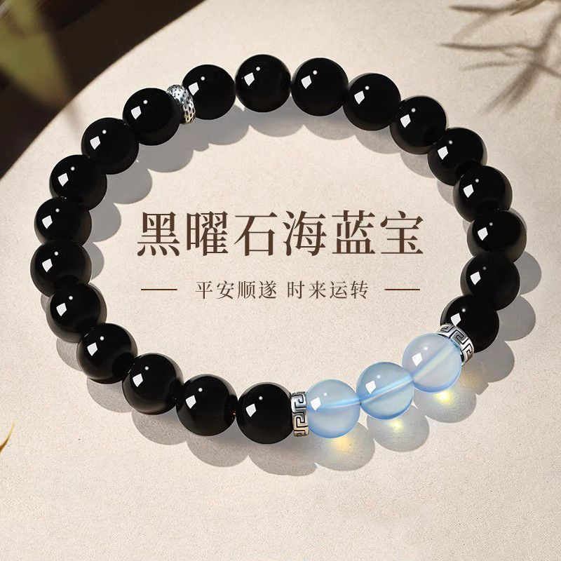 日本品质天然黑曜石海蓝宝转运珠手串男水晶原石情侣手链女情绪稳