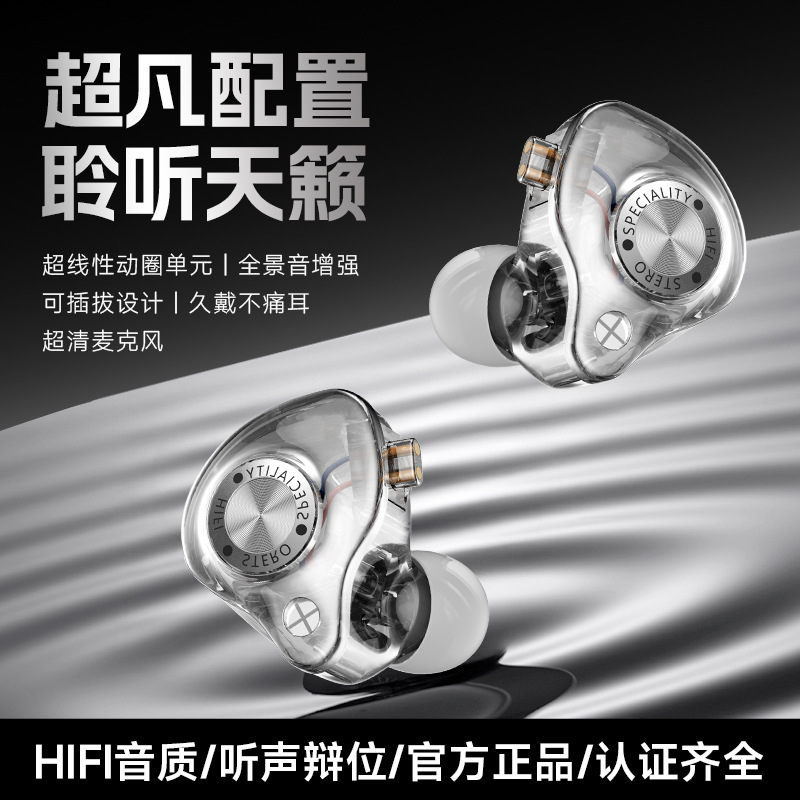 日本品质新款私模HIFI游戏有线耳机入耳式电竞专用带麦耳机发烧级