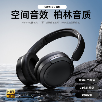 日本品质2025新款蓝牙耳机真无线超长续航久戴不痛HIFI音质头戴式