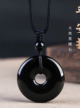 日本品质天然黑曜石平安扣吊坠彩虹眼黑耀石黑色饰品项链男女本命